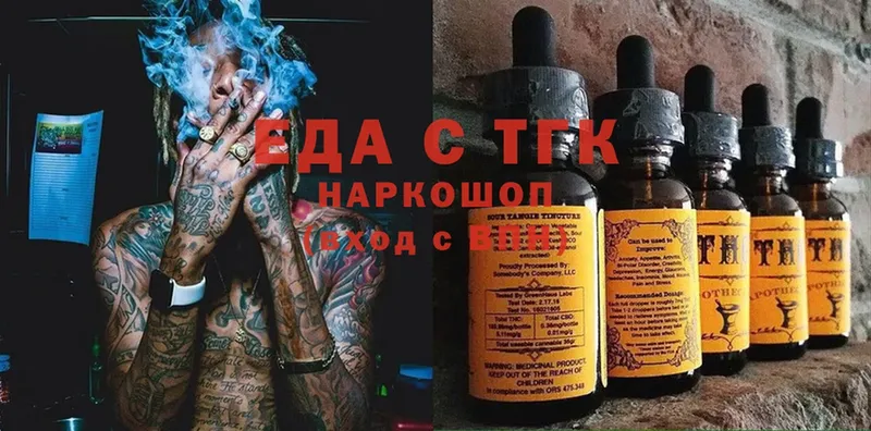 Cannafood конопля  это клад  Рыльск  omg ТОР 