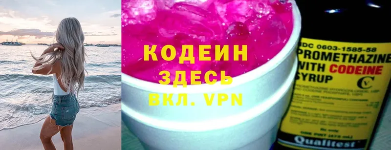 дарнет шоп  Рыльск  Кодеин Purple Drank 