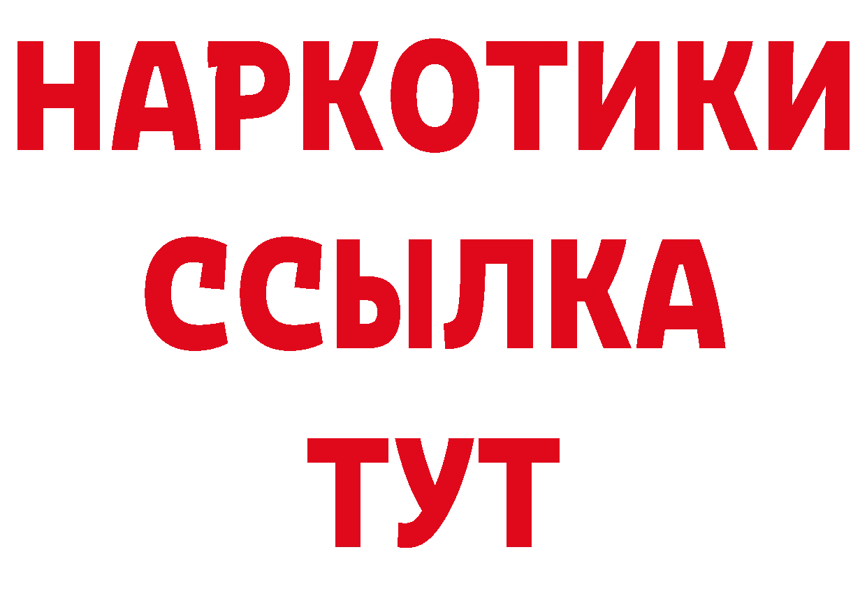 Бутират бутик сайт нарко площадка МЕГА Рыльск