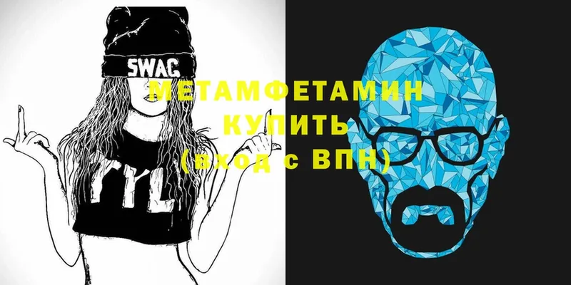 МЕТАМФЕТАМИН винт  Рыльск 