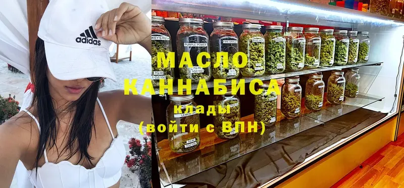 наркотики  Рыльск  Дистиллят ТГК THC oil 